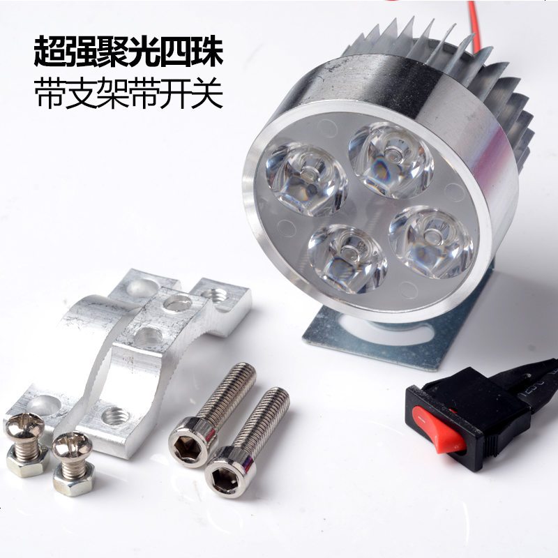 货汽车大灯三轮车灯超亮防水电动车摩托车led外置灯12V-80v改装灯 超强聚光四珠+支架+开关
