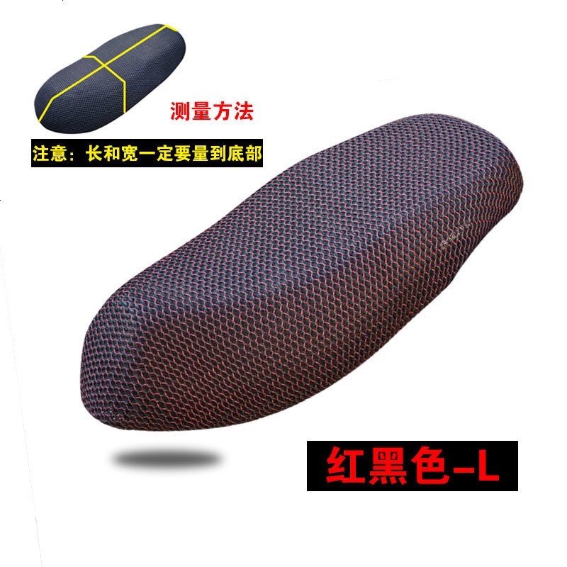 雅迪电动车防晒坐垫套漫步漫时光简易开拓者防紫外线座套 防晒防水坐垫_红黑色L码
