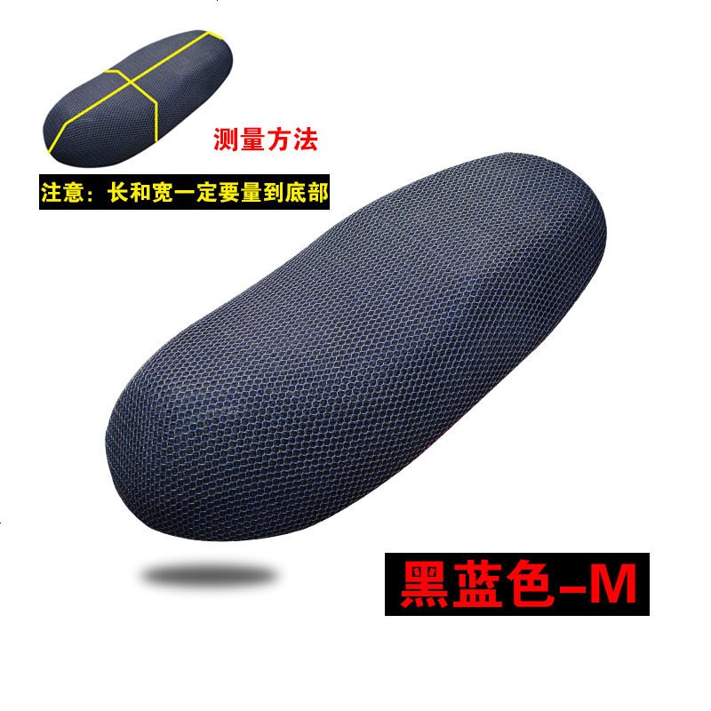 电动踏板车坐垫套夏季鬼火摩托车防水防晒透气网套四季通用座垫套 防晒防水坐垫_黑蓝色M码