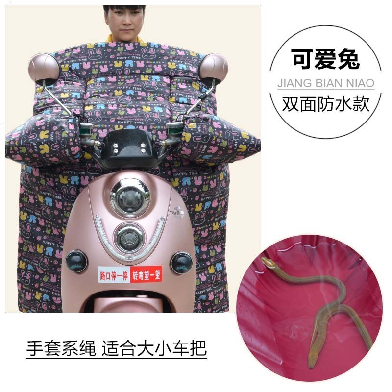 踏板车挡风被冬季防寒防水防风衣男女保暖加厚加大125踏板摩托车 双面防水布-可爱兔