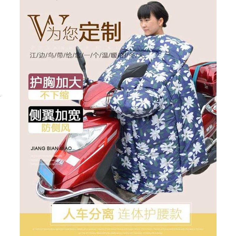 冬季遮阳罩挡风被骑车披肩衫女防紫外线服新品电动车防晒衣电瓶车 加绒护腰款可爱兔