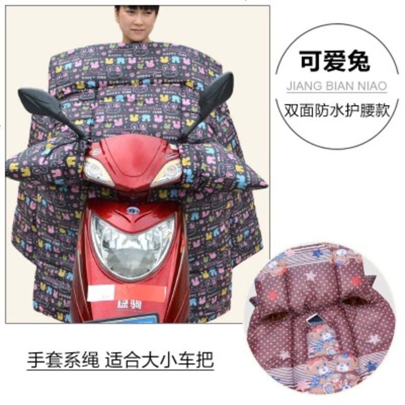 电动车挡风衣被学生冬季护腿加厚手套帽子男女通用防水不透风 双面防水护腰款可爱兔
