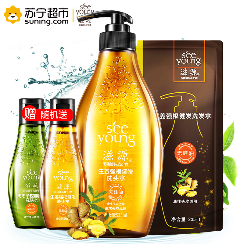 滋源(seeyoung) 生姜强根健发洗头水 无硅油洗发水535ml+235ml+随机60ml*2 （适合油性）