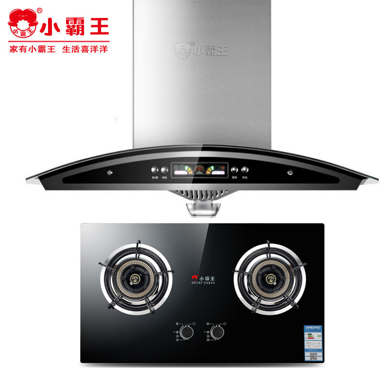 小霸王DS9007+DS5001（液化气）