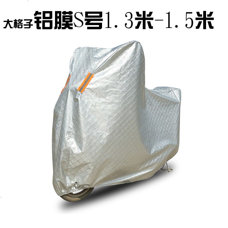291_专用于小牛电动车N1/N1s/M1/U1车罩防尘罩防晒罩遮阳衣罩防雪铝膜_948 大格子铝膜S号