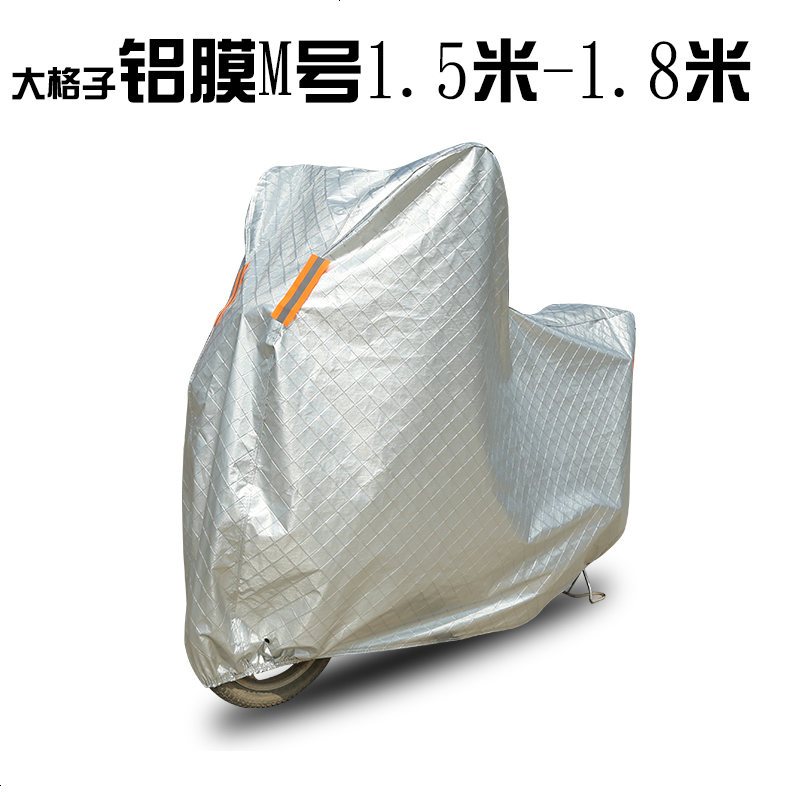 电动车防雨罩防尘罩防灰罩单车遮阳罩防晒罩电动车车罩电动车车罩 大格子铝膜M号