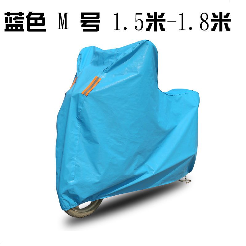 小牛电动车n1/n1s/m1车罩防尘防雨防晒专用车罩养护加厚防尘罩 蓝色M号1.5米-1.8米
