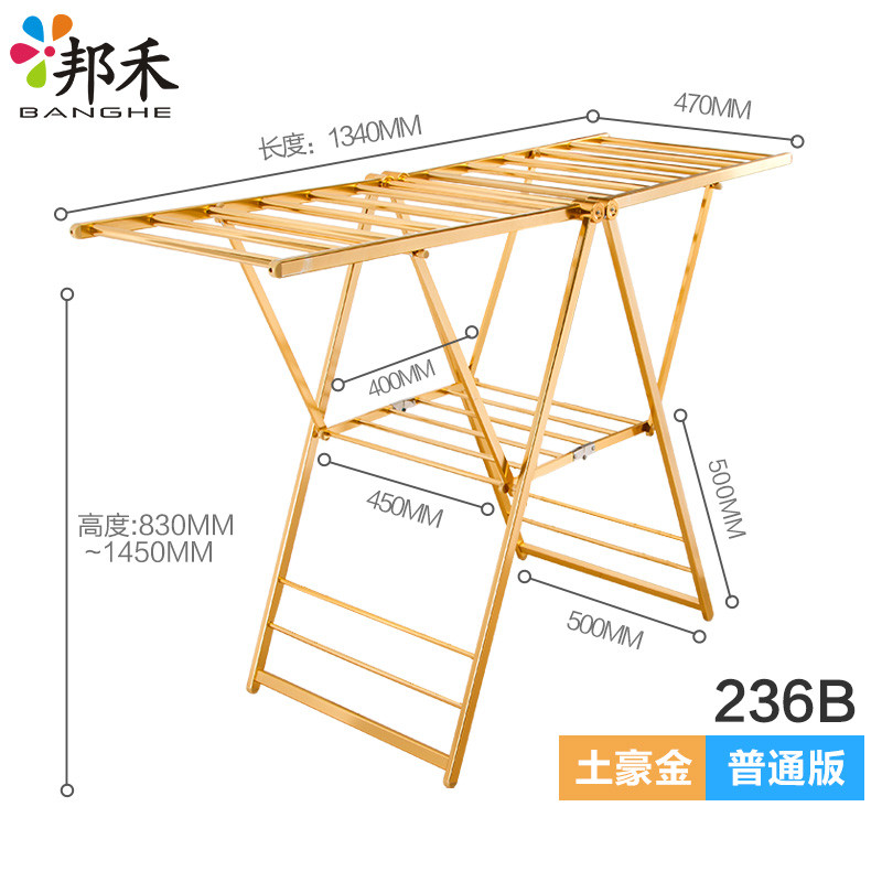 邦禾 不锈钢晾衣架 落地 折叠 阳台衣架 室内挂衣架升降晾衣杆 236B钻石金色