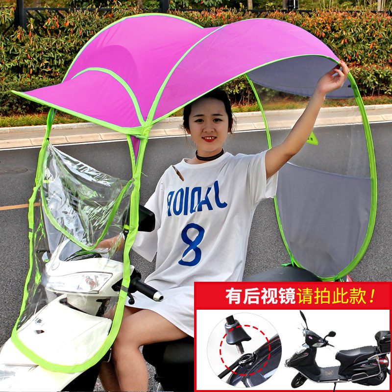 637_电动摩托车遮雨蓬棚新款电瓶防晒挡风罩挡雨透明自行遮阳罩防雨伞_750 帽檐玫红