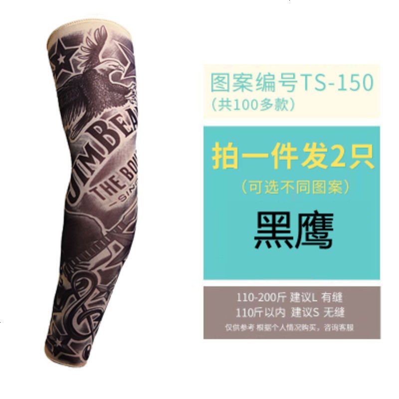 纹身袖套花臂刺青夏季冰丝防晒遮阳手套袖男长款骑行跑男冰爽袖女 S_黑鹰
