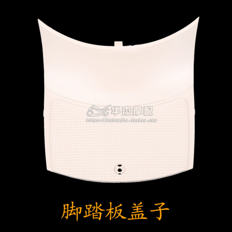小龟王外壳配件绿源雅迪新日爱玛电动车外壳塑件全套 前围 小绵羊 脚踏板盖