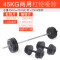 闪电客杠铃哑铃两用组合套装20/30/40/50/60/100kg家用包胶杠铃举重健身器材 45公斤两用杠铃