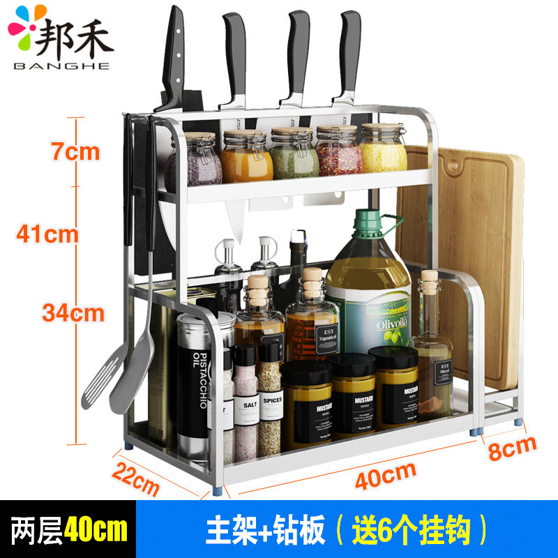 邦禾 厨房置物架 不锈钢收纳储物2层厨具砧板壁挂调味品调料架刀架 2层40cm主架+砧板架