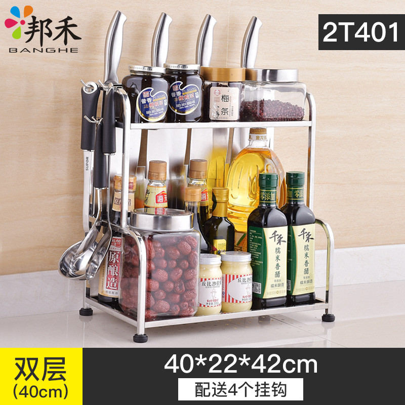 邦禾 厨房置物架不锈钢收纳储物2层厨具刀架砧板壁挂调味品 调料架 (40cm)T型调味架+送4钩