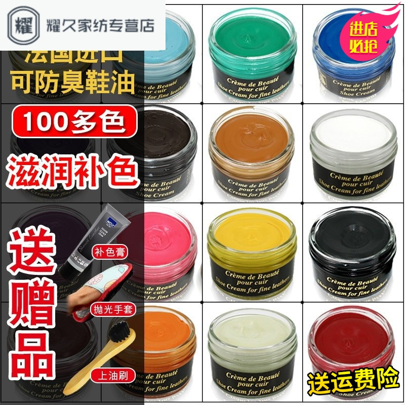 永德吉鞋油无色保养油鞋油棕色皮包油上光油补色鞋油黑色保养油 399无色