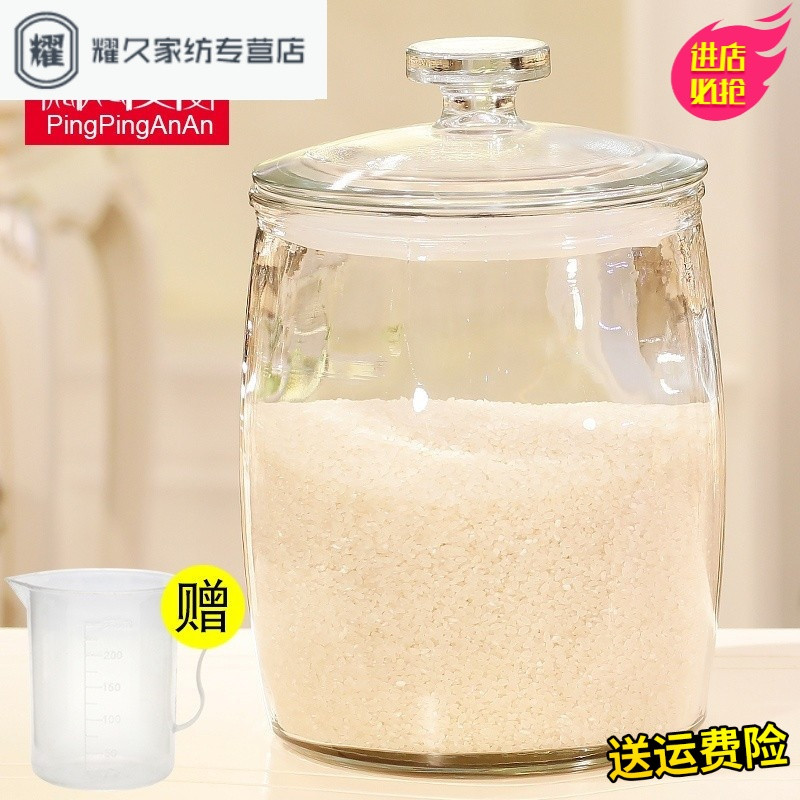 永德吉玻璃瓶厨房食品收纳盒储米箱防潮透明大号米桶米缸密封罐 默认颜色