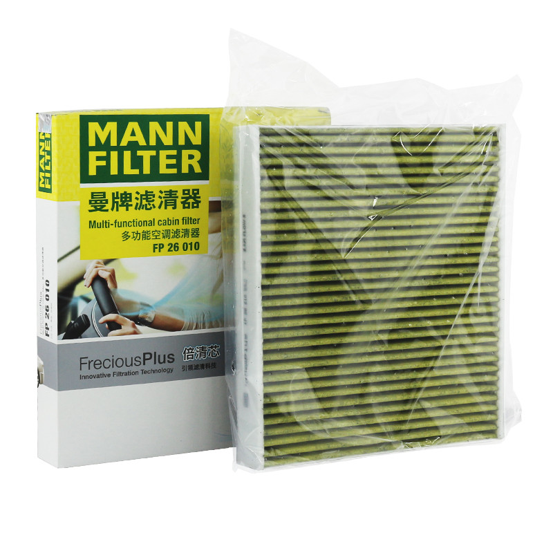 曼牌（MANN）空调滤清器FP26010波罗/捷达/桑塔纳/昕动/昕锐/晶锐
