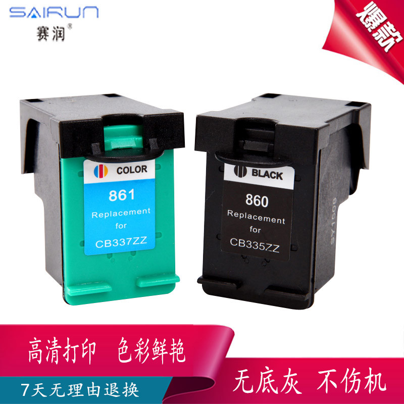 赛润适用惠普j5788 c4288 c4488 hp860 861打印机墨盒D4368 5368 4348墨盒 HP860黑色大容量（600页）
