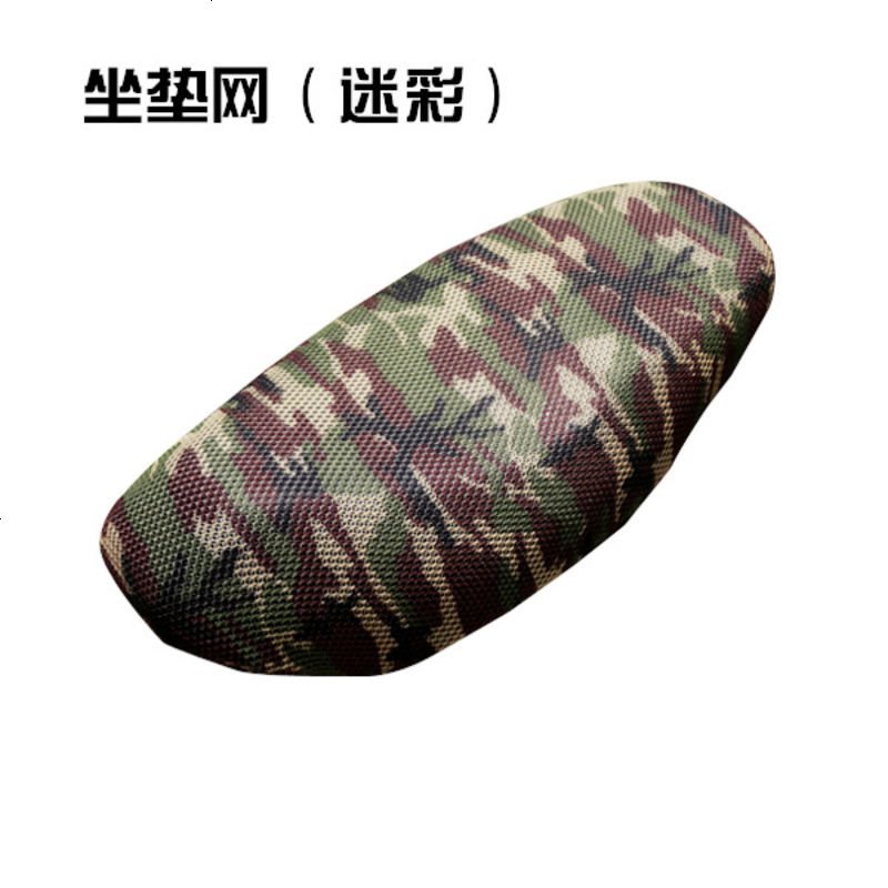 403_电动车踏板车摩托车坐垫套防晒防水座套包邮夏季新款通用坐垫透气_880 坐垫网（迷彩）L码