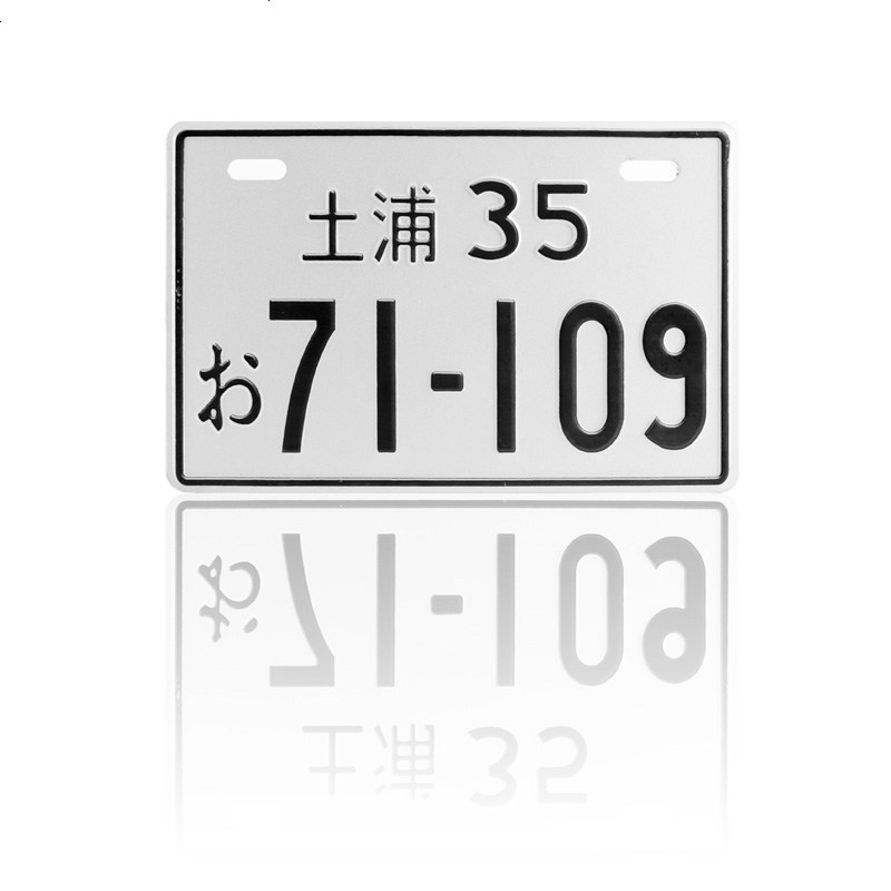 小杜卡迪小怪兽越野车踏板进口摩托车车牌外国日本铝合金反光牌照 土浦35_黑色