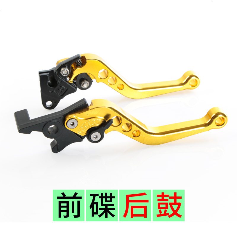 摩托车电动车改装刹车牛角 电摩前后碟刹车手柄鬼火双碟刹车手把 前碟后鼓手柄一对（金色）