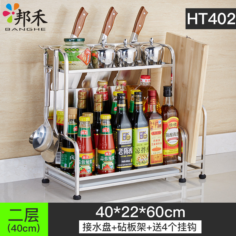 邦禾 厨房置物架不锈钢刀架砧板调料架厨房用品收纳架3层落地壁挂 40cm调味架+接水盘+砧板架