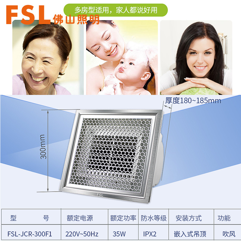 FSL佛山照明 凉霸换气模块吸顶嵌入式换气扇拉丝铝冷风扇冷霸排气扇厨房卫生间吹冷风机10W-10W以上 凉霸40W