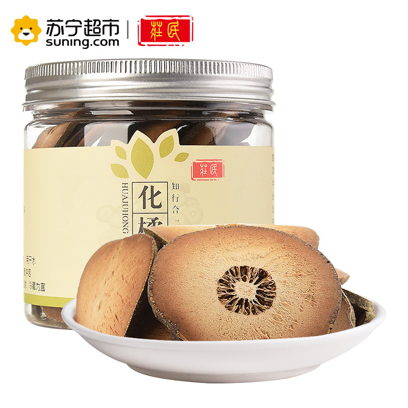 庄民 化橘红65g/罐
