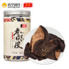 100g铁罐15年老陈皮 2罐