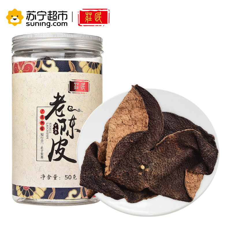 100g铁罐15年老陈皮 2罐