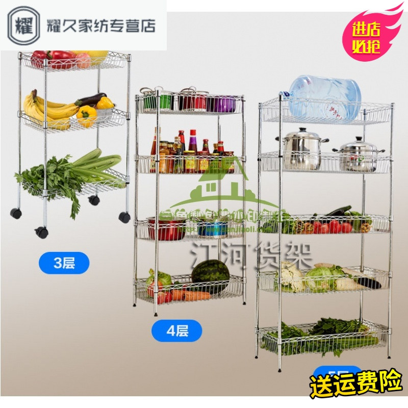 永德吉新款不锈钢厨房置物架收纳架水果蔬菜架子多功能菜架层架金属放菜篮子收纳箱收纳柜收纳盒储 中管长70*宽35*高1505层