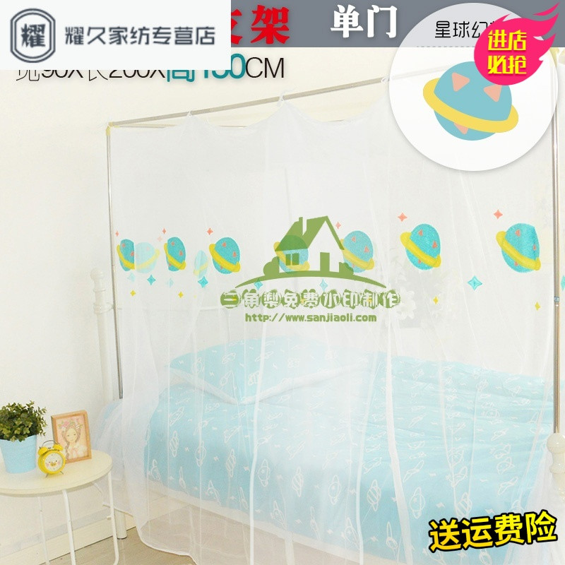 永德吉新款大学生宿舍方顶蚊帐加密寝室上铺下铺纱账单人床防尘绣花蚊帐 1.0m（3.3英尺）床 星球幻想（正开门高150cm)