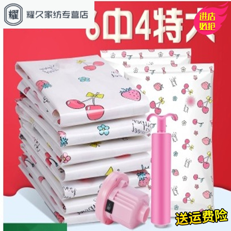 永德吉抽空气压缩袋收纳袋衣服送电泵组合套装被子真空压缩袋大号棉被 默认颜色