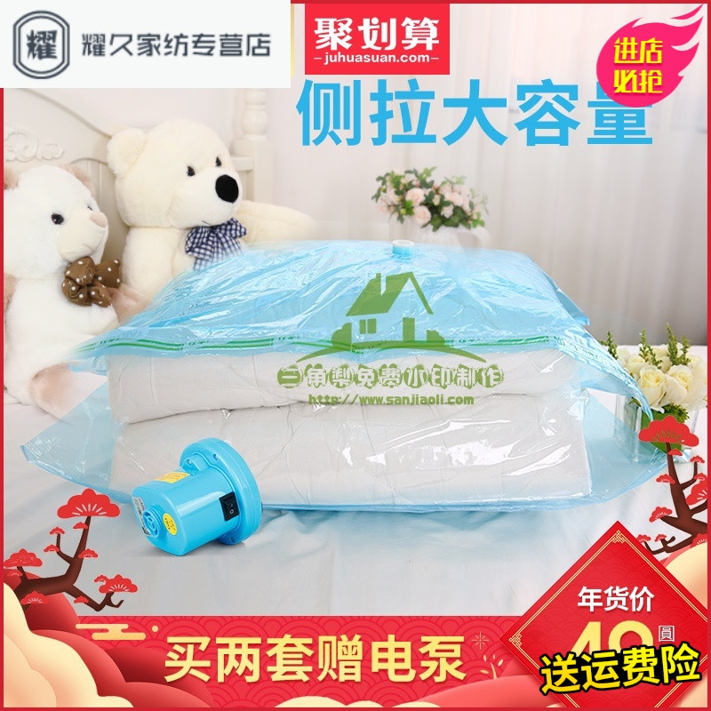 永德吉真空压缩袋棉被子衣物真空收纳袋特大号防潮真空整理袋打包袋 默认颜色