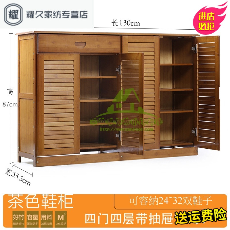 永德吉新款实木鞋柜简易鞋柜楠竹多层鞋架简约现代收纳客厅玄关多功能厅柜收纳层架储物架储物柜 四门四层带抽屉（茶色）