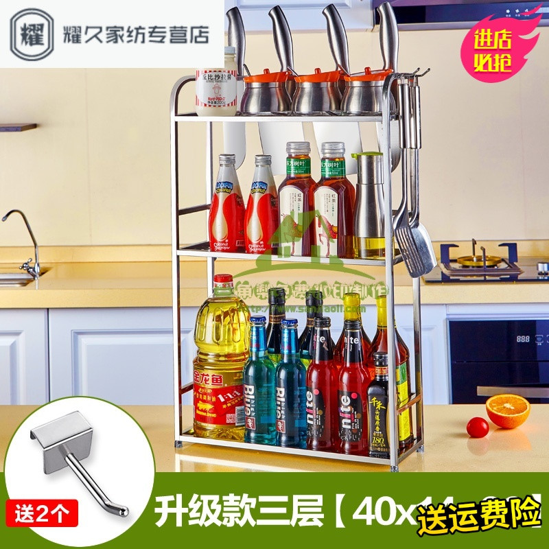永德吉新款304不锈钢双层厨房置物架调味料酱油醋瓶作料层架收纳架壁挂收纳箱收纳柜收纳盒储物 升级款三层长40+2勾