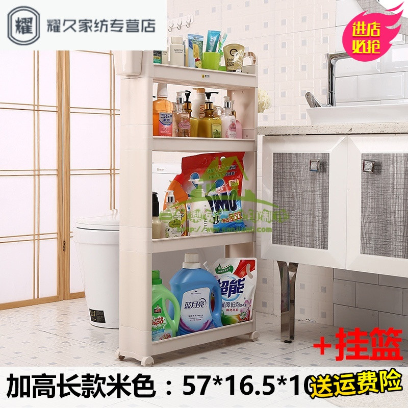 永德吉加高款浴室置物架洗手间卫生间厕所落地塑料收纳架储物架层架角架 长款加高米色4层+带筐