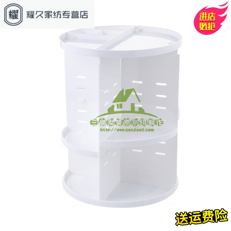 永德吉新款旋转化妆品置物架化妆台收纳盒桌面放护肤品架子塑料收纳架 白色