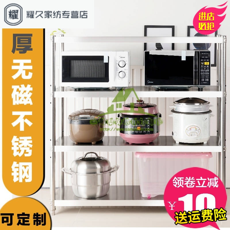 永德吉新款不锈钢四层厨房收纳架落地杂物架整理架储物架定制304货架收纳箱收纳柜收纳盒储物箱 304宽45长80高120四层