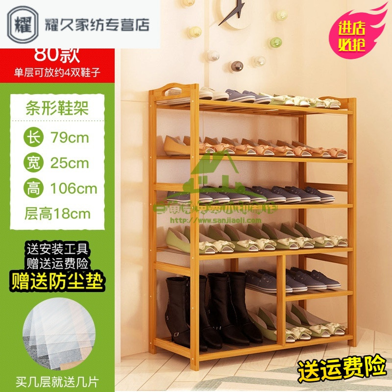 永德吉新款鞋架多层简易家用鞋柜寝室经济型收纳架组装现代简约楠竹置物鞋子收纳层架储物架储物柜 6层80【靴款】