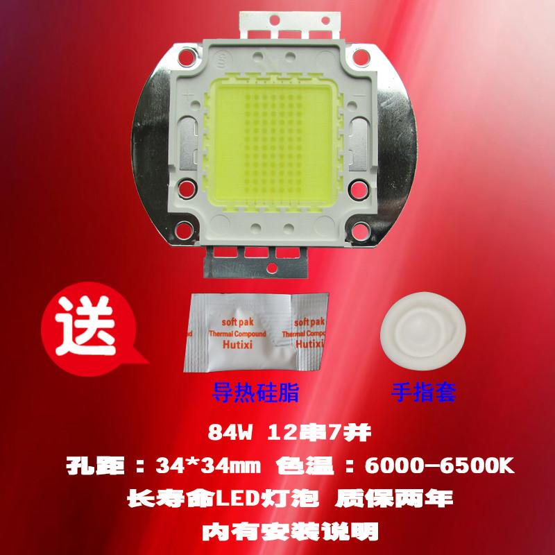 成越全新瑞格尔Rigal RD-801 84W LED投影机灯泡投影仪灯泡