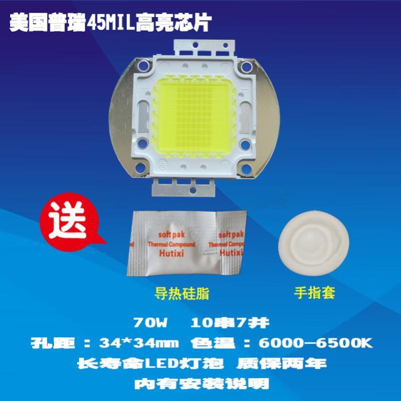 成越创荣炫舞X1601 70W普瑞45MIL高亮芯片LED投影机投影仪灯泡