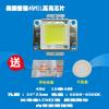 成越恒美AM DG828LA 40W Z字排列普瑞45MIL高亮芯片LED投影机灯泡