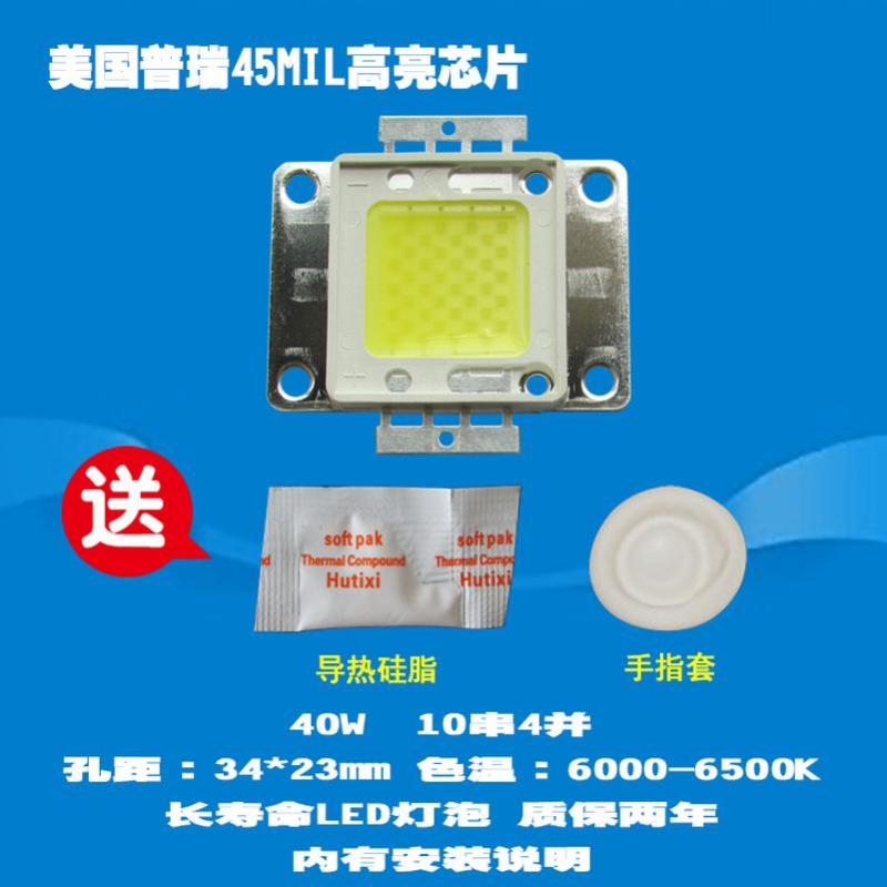 成越恒美AM DG828LA 40W Z字排列普瑞45MIL高亮芯片LED投影机灯泡