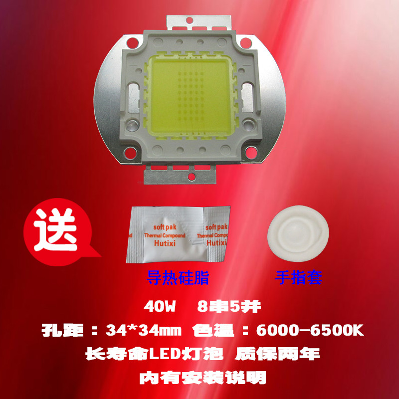 成越轰天炮HTP-1806TV LED-66 40W LED投影机灯泡投影仪灯泡