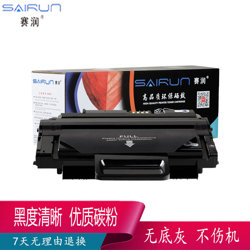 赛润适用三星D1053S易加粉SCX-4623FH 4601F 4600 硒鼓打印机墨盒ML1911粉盒ML2526硒鼓 三星D1053S硒鼓
