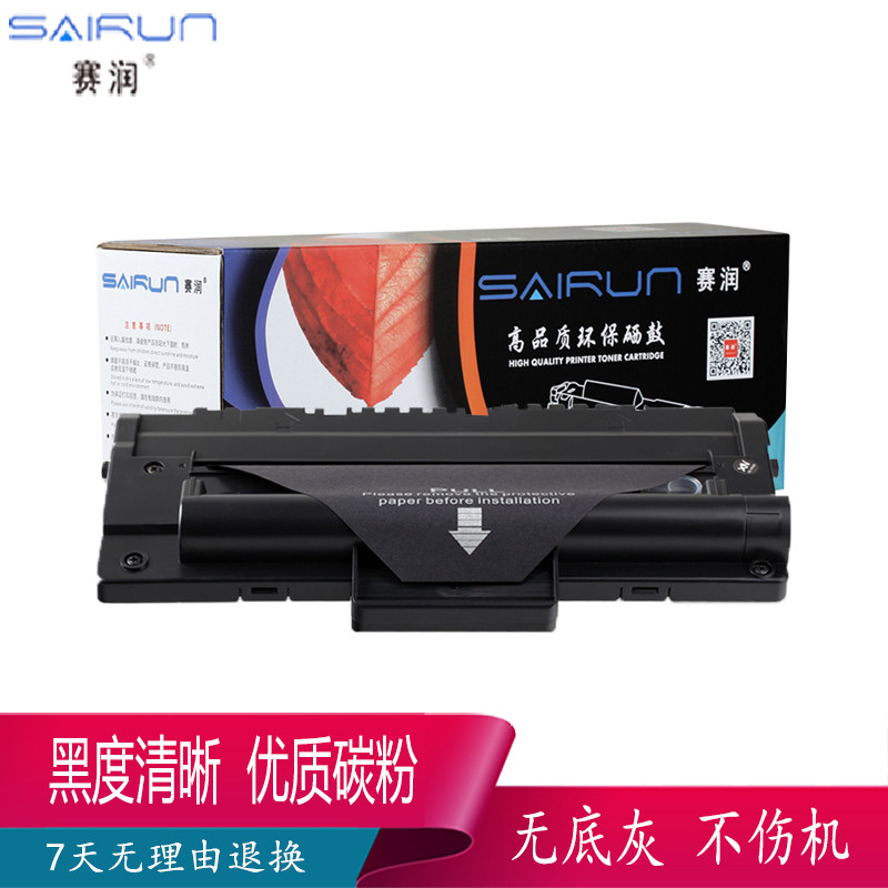 赛润适用三星scx4200 4300打印一体机scx4100硒鼓scx4216 scx4116墨盒 SCX-D4200A硒鼓