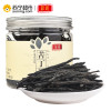 2罐 苦丁茶65g/罐