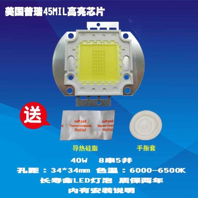 成越全新创荣炫舞300H 40W普瑞45MIL高亮芯片LED投影机投影仪灯泡