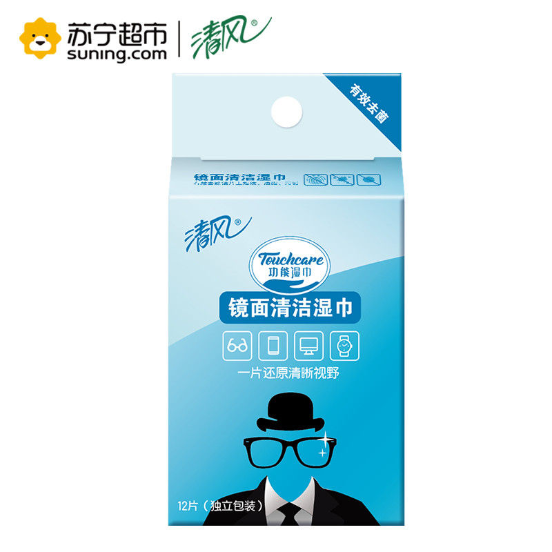 清风 湿巾 镜面湿巾12片装 无添加 无刺激 无酒精 独立装 便携 湿巾纸（单片装）（一片还原清晰视野）